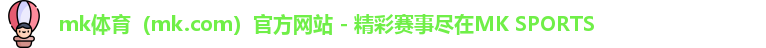 mk体育